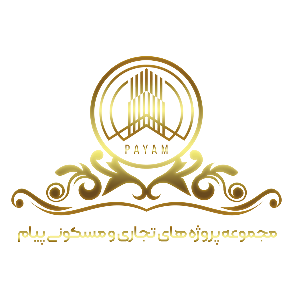 شرکت انبوه سازی پیام پایدار بنا